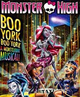 Смотреть Онлайн Школа Монстров: Бу-Йорк, Бу-Йорк / Monster High: Boo York, Boo York [2015]
